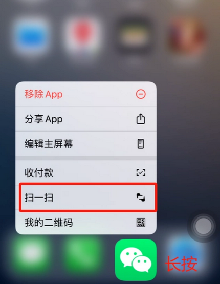 昆都仑苹果手机维修分享iPhone 15如何快速打开扫一扫 