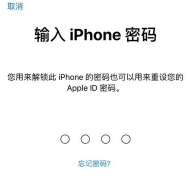 昆都仑苹果15维修网点分享iPhone 15六位密码怎么改四位 