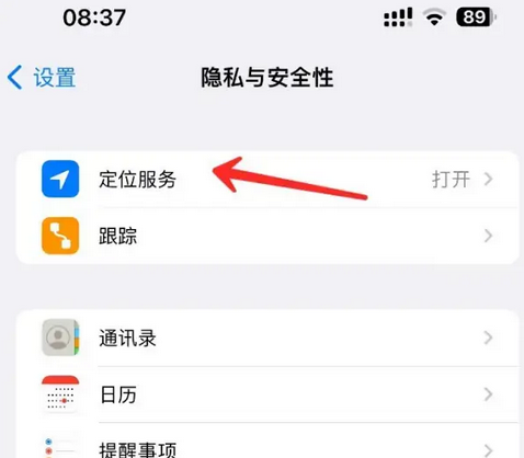 昆都仑苹果客服中心分享iPhone 输入“发现石油”触发定位 