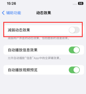 昆都仑苹果售后维修点分享苹果iPhone如何隐藏dock栏 