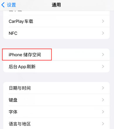 昆都仑iPhone系统维修分享iPhone储存空间系统数据占用过大怎么修复 