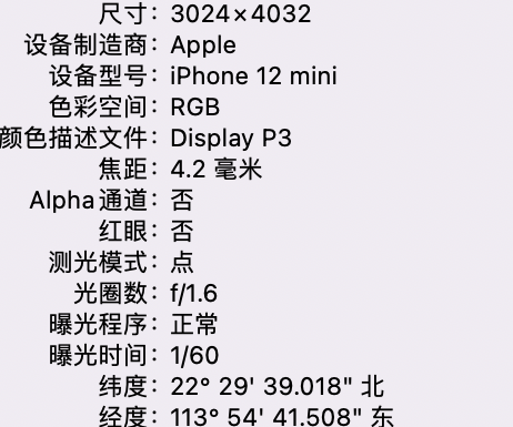 昆都仑苹果15维修服务分享iPhone 15拍的照片太亮解决办法 