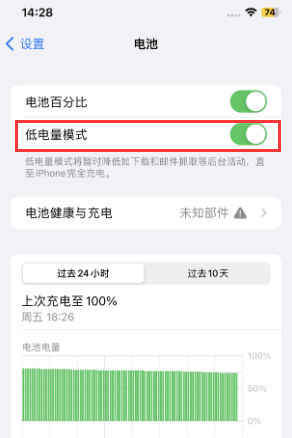 昆都仑苹果电池维修分享iPhone省电巧妙设置降低白点值