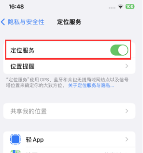 昆都仑苹果维修客服分享如何在iPhone上隐藏自己的位置 