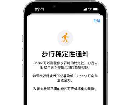 昆都仑iPhone手机维修如何在iPhone开启'步行稳定性通知'