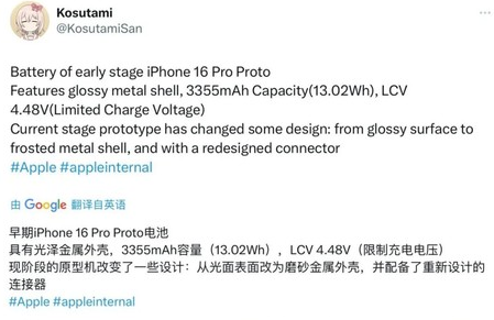 昆都仑苹果16pro维修分享iPhone 16Pro电池容量怎么样