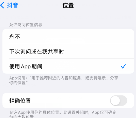 昆都仑apple服务如何检查iPhone中哪些应用程序正在使用位置 