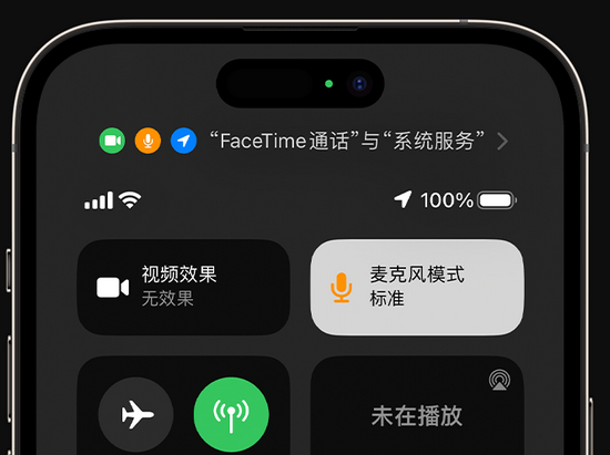 昆都仑苹果授权维修网点分享iPhone在通话时让你的声音更清晰 