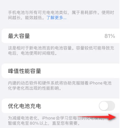 昆都仑苹果15维修分享iPhone15充电到80%就充不进电了怎么办 