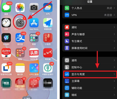 昆都仑苹果15换屏服务分享iPhone15屏幕常亮怎么办 