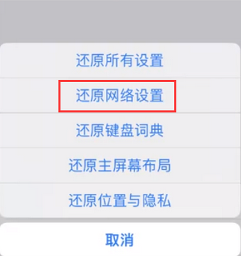 昆都仑苹果无线网维修店分享iPhone无线局域网无法开启怎么办