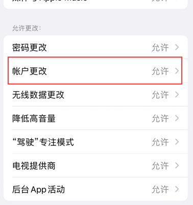 昆都仑appleID维修服务iPhone设置中Apple ID显示为灰色无法使用