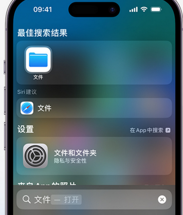 昆都仑apple维修中心分享iPhone文件应用中存储和找到下载文件 