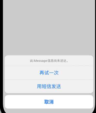 昆都仑apple维修iPhone上无法正常发送iMessage信息