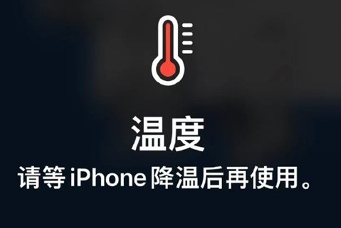 昆都仑苹果维修站分享iPhone手机发烫严重怎么办 