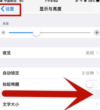 昆都仑苹果维修网点分享iPhone快速返回上一级方法教程 