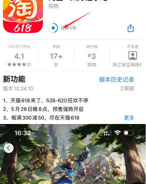 昆都仑苹果维修站分享如何查看App Store软件下载剩余时间 