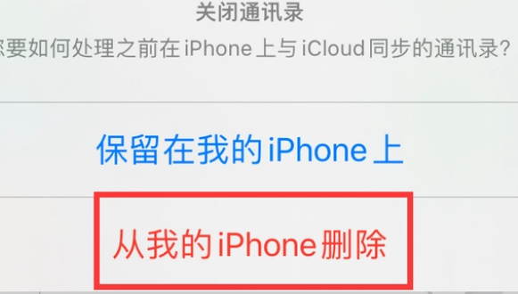 昆都仑苹果14维修站分享iPhone14如何批量删除联系人 