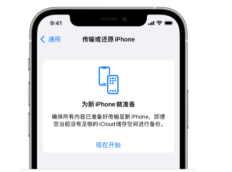 昆都仑苹果14维修网点分享iPhone14如何增加iCloud临时免费空间