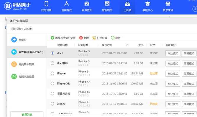 昆都仑苹果14维修网点分享iPhone14如何增加iCloud临时免费空间