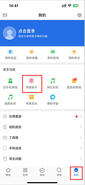 昆都仑苹果服务中心分享iPhone的快捷指令如何使用 