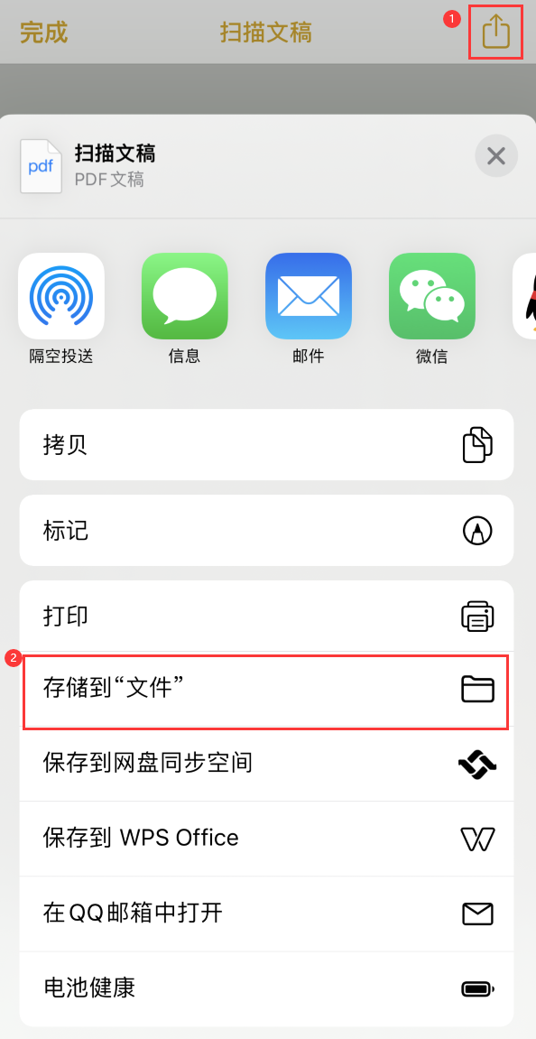 昆都仑iPhone14维修站点分享苹果14通过手机将纸质文件转为电子档 