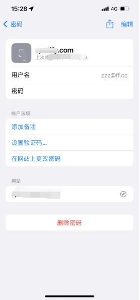 昆都仑苹果14服务点分享iPhone14忘记APP密码快速找回方法 