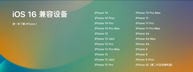 昆都仑苹果手机维修分享:iOS 16.4 Beta 3支持哪些机型升级？ 