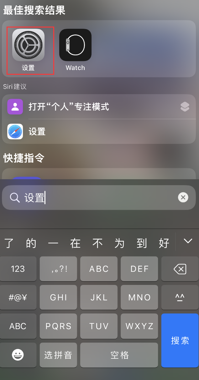 昆都仑苹果手机维修分享：iPhone 找不到“设置”或“App Store”怎么办？ 