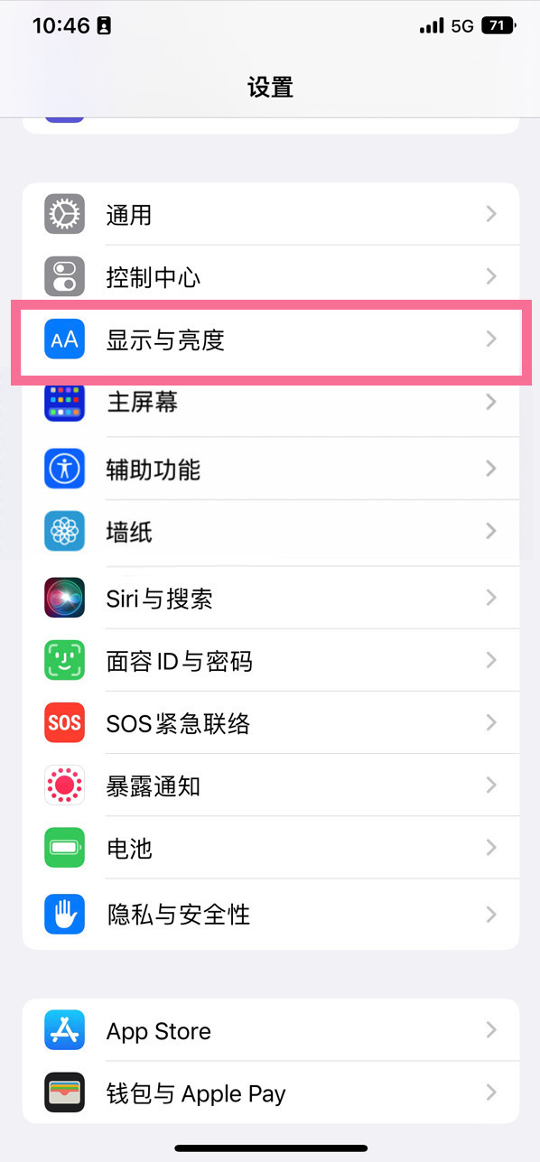 昆都仑苹果14维修店分享iPhone14 plus如何设置护眼模式 