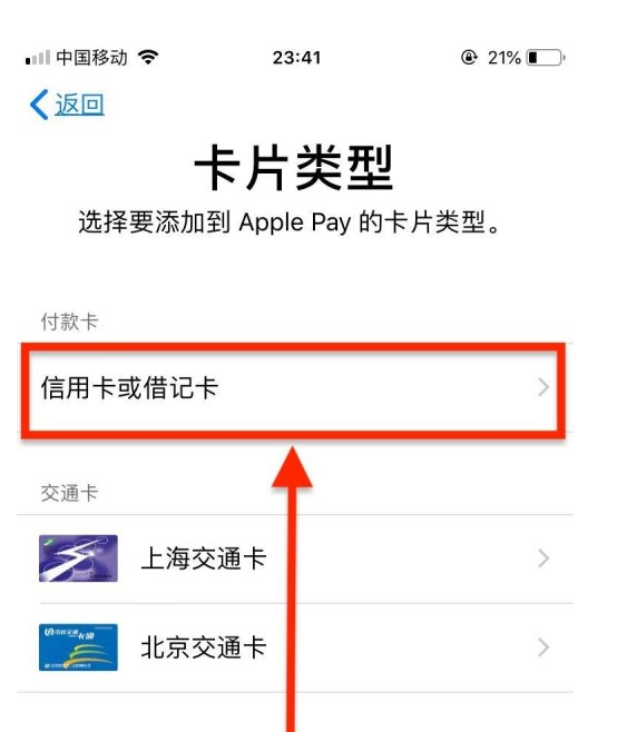 昆都仑苹果手机维修分享使用Apple pay支付的方法 