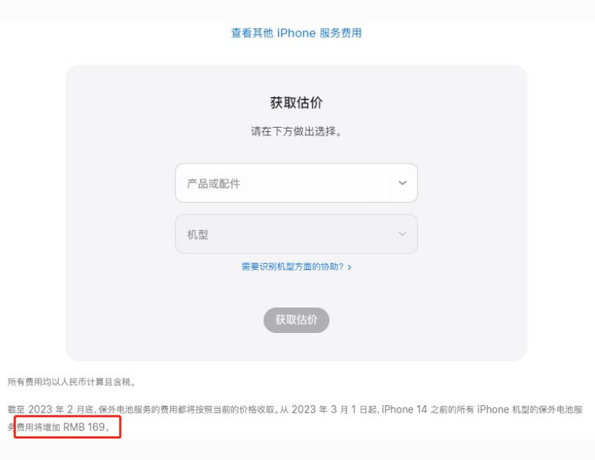 昆都仑苹果手机维修分享建议旧iPhone机型赶紧去换电池 