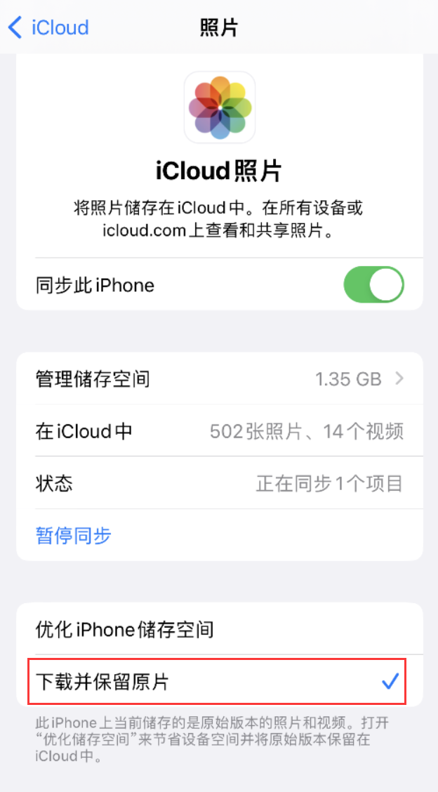 昆都仑苹果手机维修分享iPhone 无法加载高质量照片怎么办 