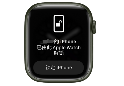 昆都仑苹果手机维修分享用 AppleWatch 解锁配备面容 ID 的 iPhone方法 