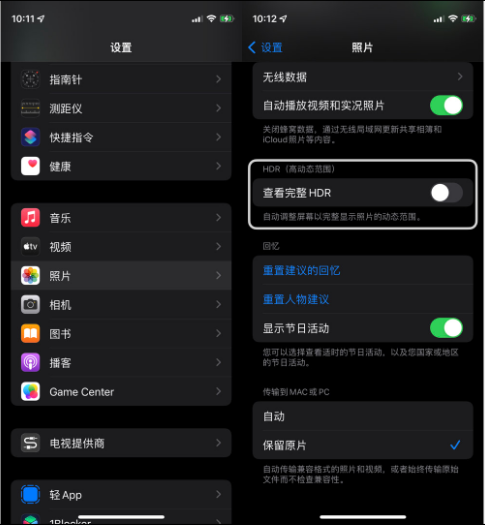 昆都仑苹果14维修店分享iPhone14 拍照太亮的解决方法 