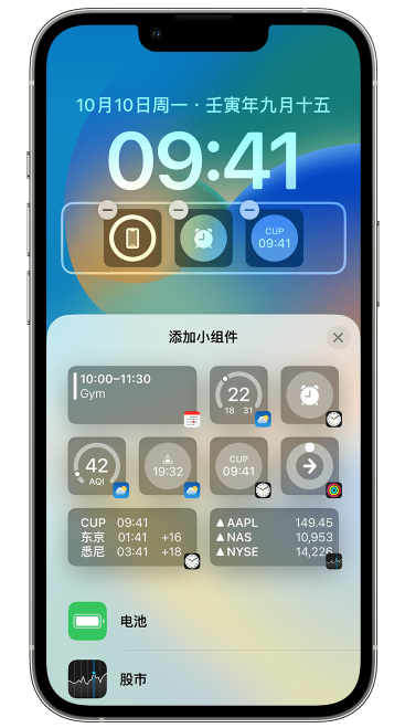 昆都仑苹果维修网点分享iOS 16 如何在锁屏上添加小组件？点击无响应如何解决？ 