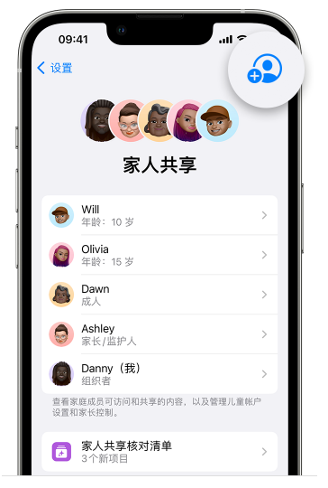 昆都仑苹果维修网点分享iOS 16 小技巧：通过“家人共享”为孩子创建 Apple ID 