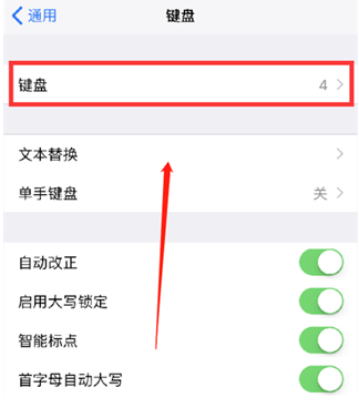 昆都仑苹果14维修分享iPhone14 Plus设置手写输入的方法 