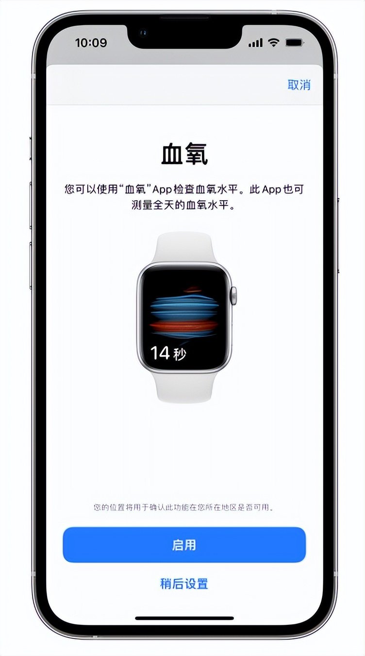 昆都仑苹果14维修店分享使用iPhone 14 pro测血氧的方法 