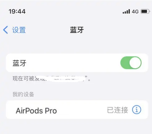 昆都仑苹果维修网点分享AirPods Pro连接设备方法教程 