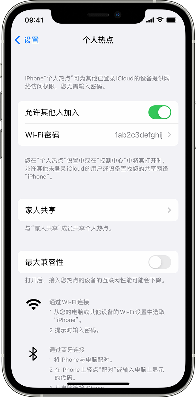 昆都仑苹果14维修分享iPhone 14 机型无法开启或使用“个人热点”怎么办 