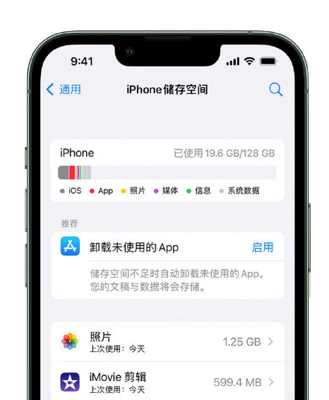 昆都仑苹果14维修店分享管理 iPhone 14 机型储存空间的方法 