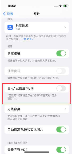 昆都仑苹果14维修店分享iPhone14隐藏相册方法教程 