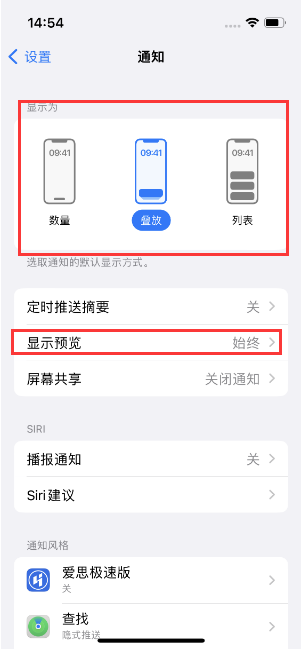 昆都仑苹果14维修分享iPhone14 锁定屏幕时快速访问功能和信息 