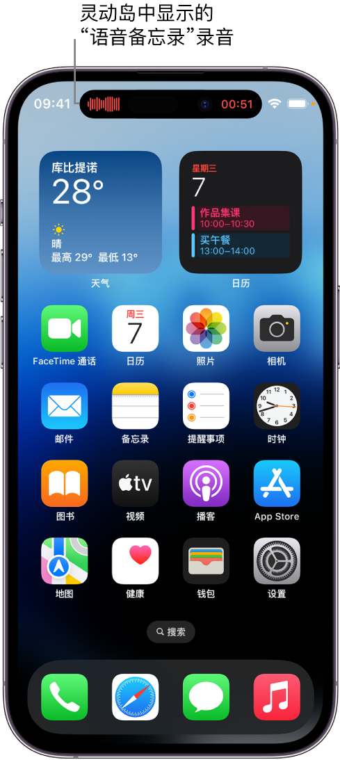 昆都仑苹果14维修分享在 iPhone 14 Pro 机型中查看灵动岛活动和进行操作 