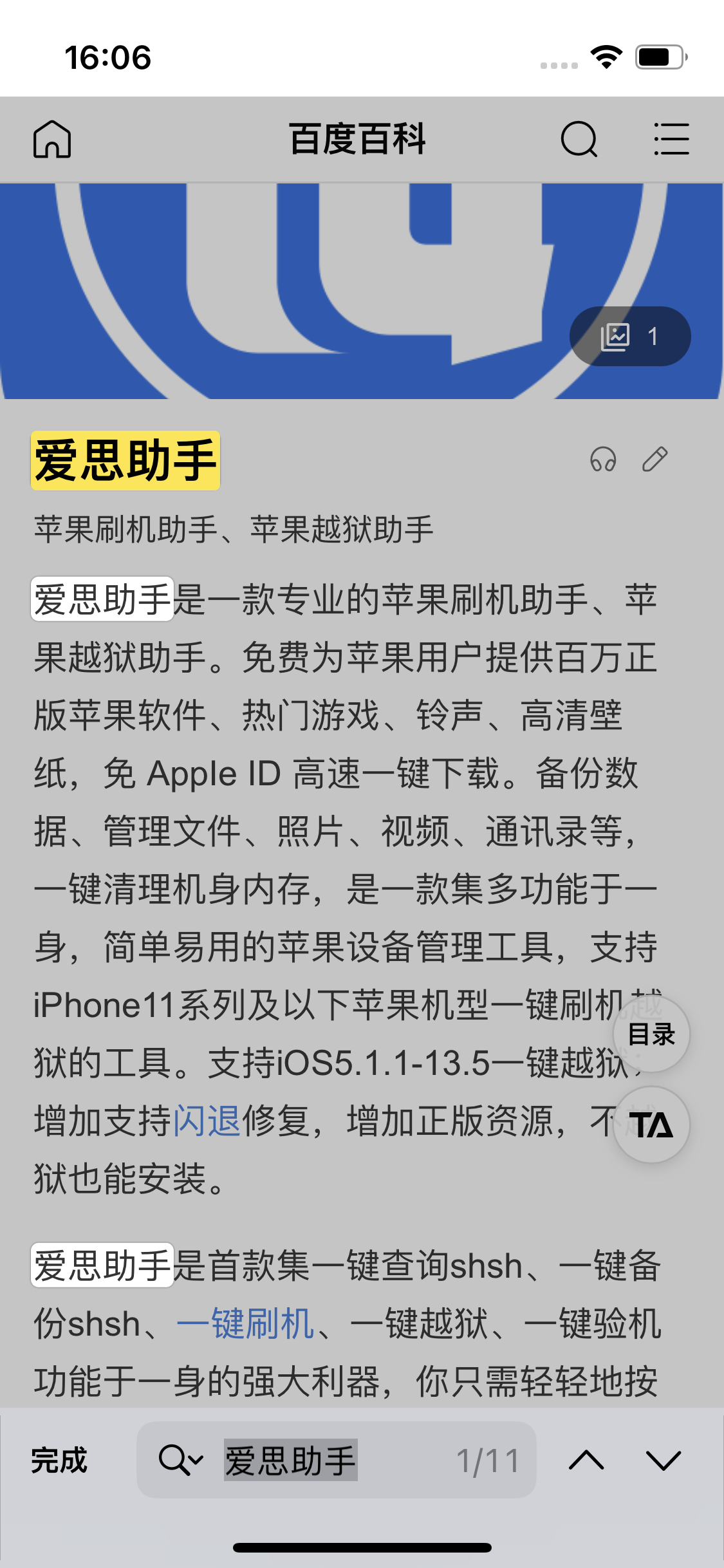 昆都仑苹果14维修分享iPhone 14手机如何在safari浏览器中搜索关键词 