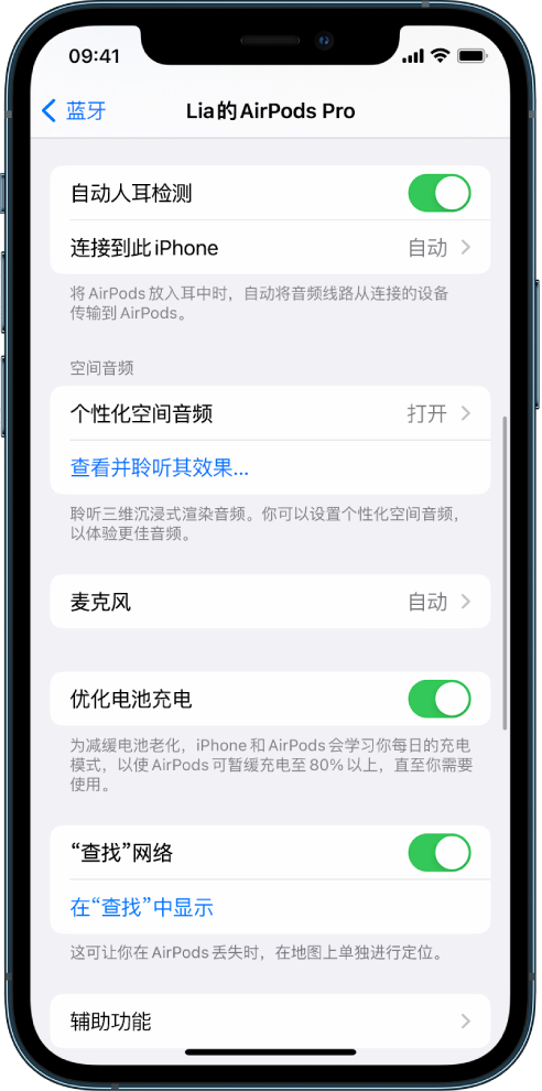 昆都仑苹果手机维修分享如何通过 iPhone “查找”功能定位 AirPods 