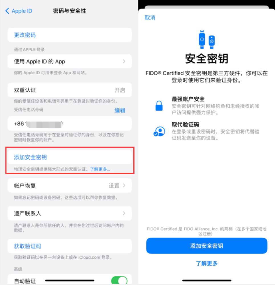 昆都仑苹果服务网点分享物理安全密钥有什么用？iOS 16.3新增支持物理安全密钥会更安全吗？ 