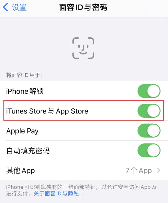 昆都仑苹果14维修分享苹果iPhone14免密下载APP方法教程 