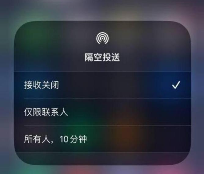 昆都仑苹果14维修分享iPhone 14 Pro如何开启隔空投送 